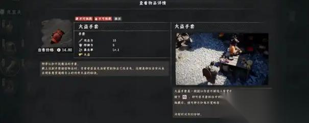 红色沙漠卡尔塔手套获取攻略