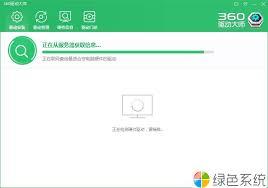 如何通过360驱动大师查看主程序版本
