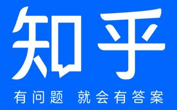 知乎网页版入口 知乎网页版登录入口
