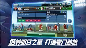 网易大神怎么查实况足球阵容
