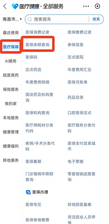 如何联系蚂蚁阿福app人工客服
