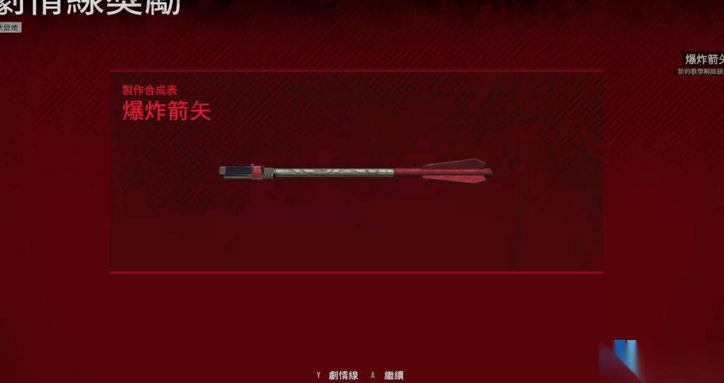 往日不再爆炸箭获取全攻略，12 营地狩猎终极指南