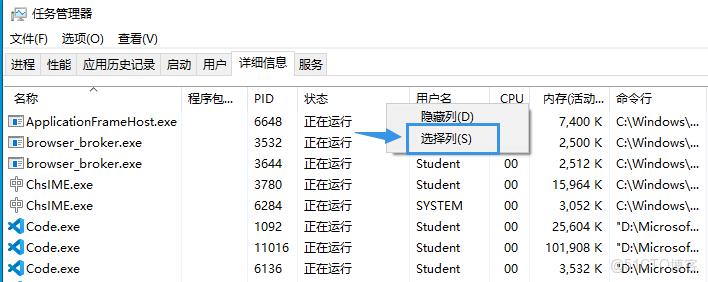 怎样查看任务管理器中的进程