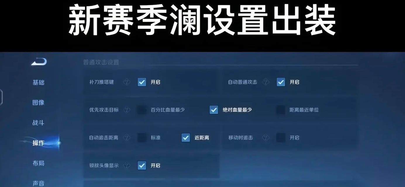 王者荣耀手感不佳怎么调整 怎么找回最佳手感