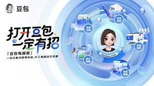 如何使用豆包AI中英对话
