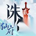 诛仙2手游夔牛怎么打