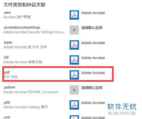 Adobe Acrobat XI Pro怎么给PDF添加空白页