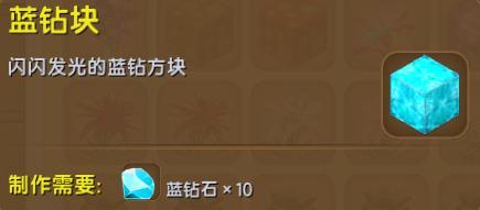 迷你世界召唤远古巨人怎么召唤