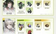 明日方舟终末地庄方宜电队配队推荐