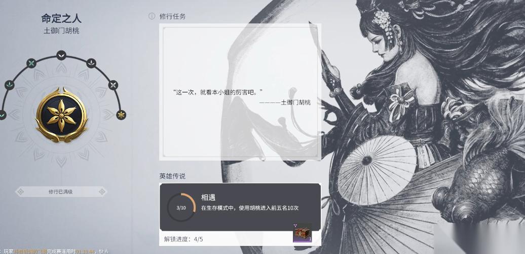 游戏角色修行系统全面解析