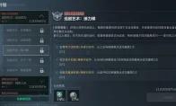 三角洲行动s9逃脱艺术接力棒任务攻略
