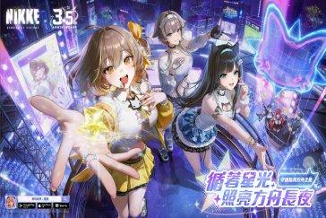 妮姬胜利女神3.5周年直播情报汇总 胜利女神3.5周年兑换码是多少