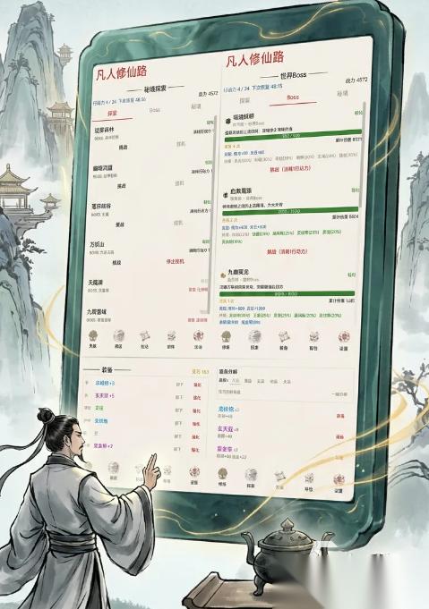 凡人修仙路手游下载地址分享 凡人修仙路手游下载渠道推荐