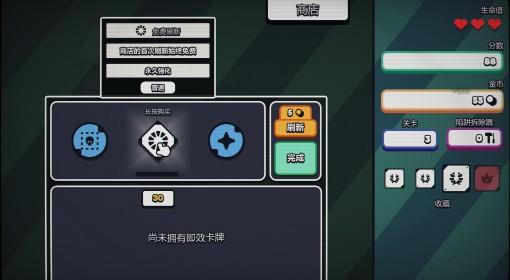 战术扫雷肉鸽Plus 永久强化图鉴大全
