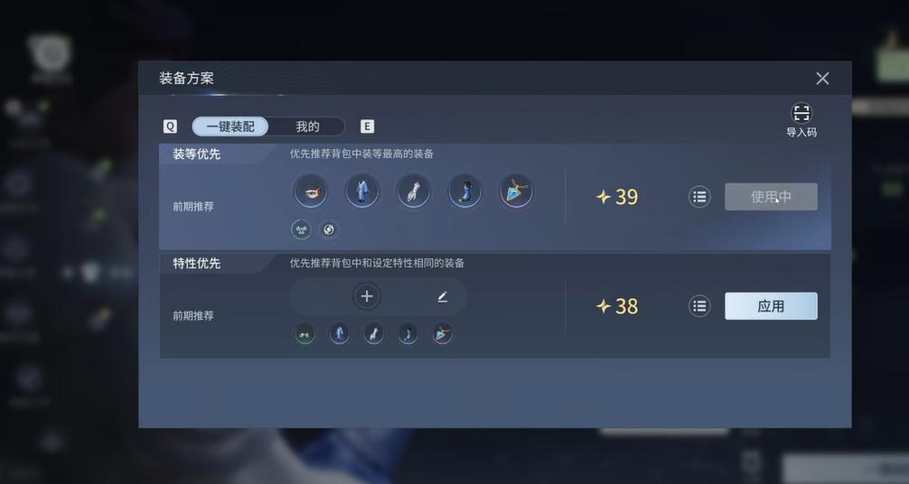 王者荣耀世界铭文怎么搭配