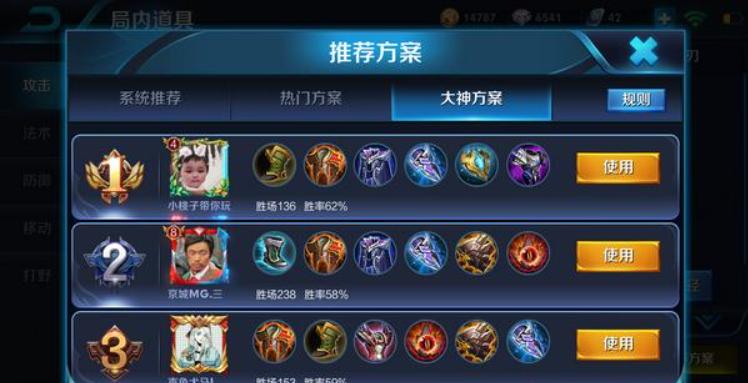 王者荣耀项羽怎么出装