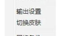 极点五笔输入法怎么启用输入统计功能