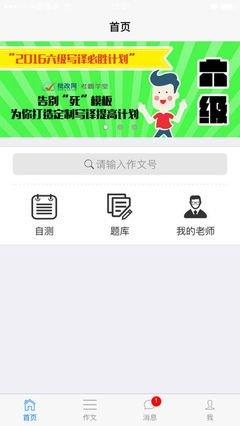批改网如何修改作文