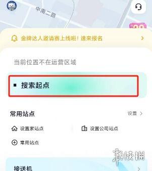萝卜快跑怎么注册登录