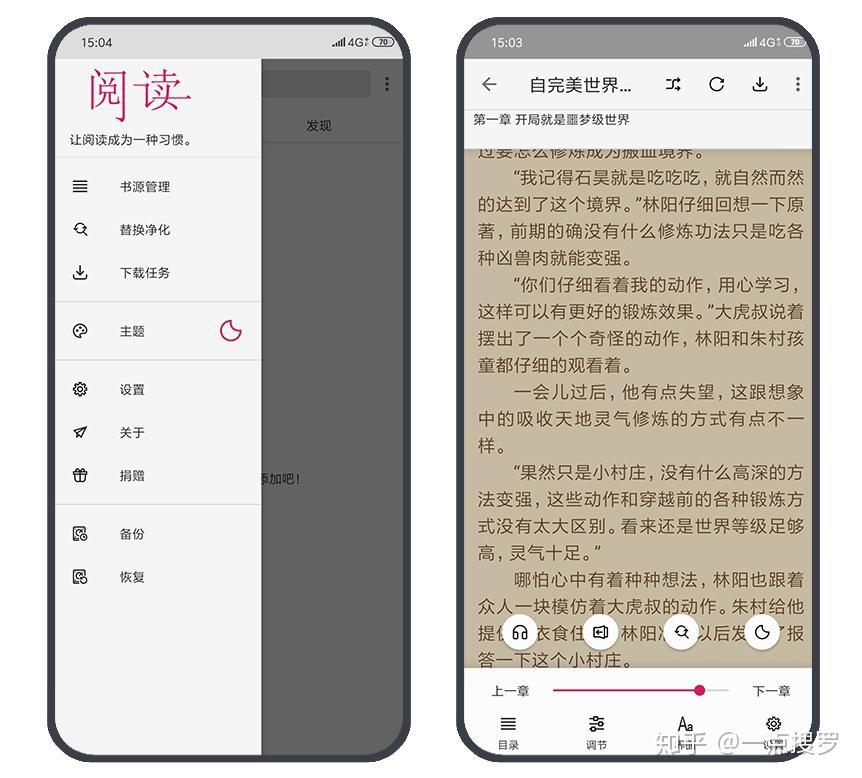 红薯阅读手机版如何删除书架中不要的书籍