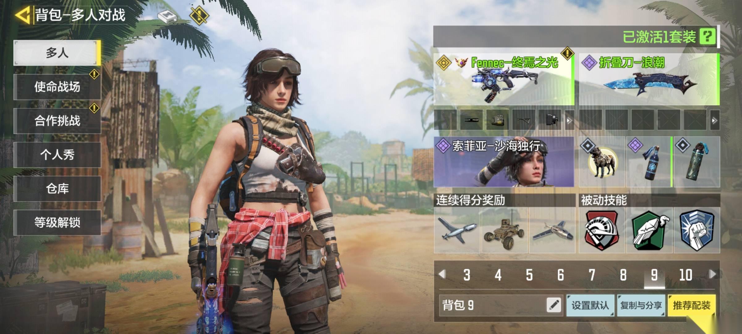 使命召唤手游怎么查看游戏名片