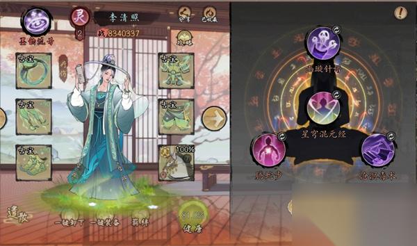 千古江湖梦李清照养成与搭配推荐