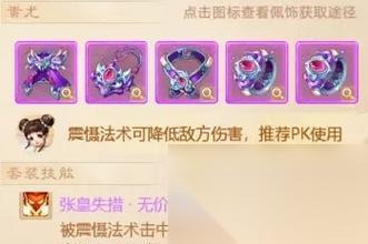 大话西游宠物内丹获取途径有什么 内丹获取技巧
