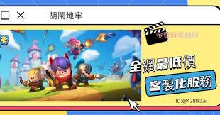 胡闹地牢如何提升升级经验倍率