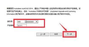 2020年5月可用激活的CAD2014序列号和密钥是什么