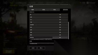 绝地求生手游怎么设置按住右键开镜