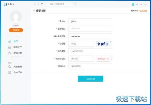 U号租如何进行实名认证