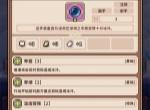 幻想少女公会冰邪神副手项链推荐