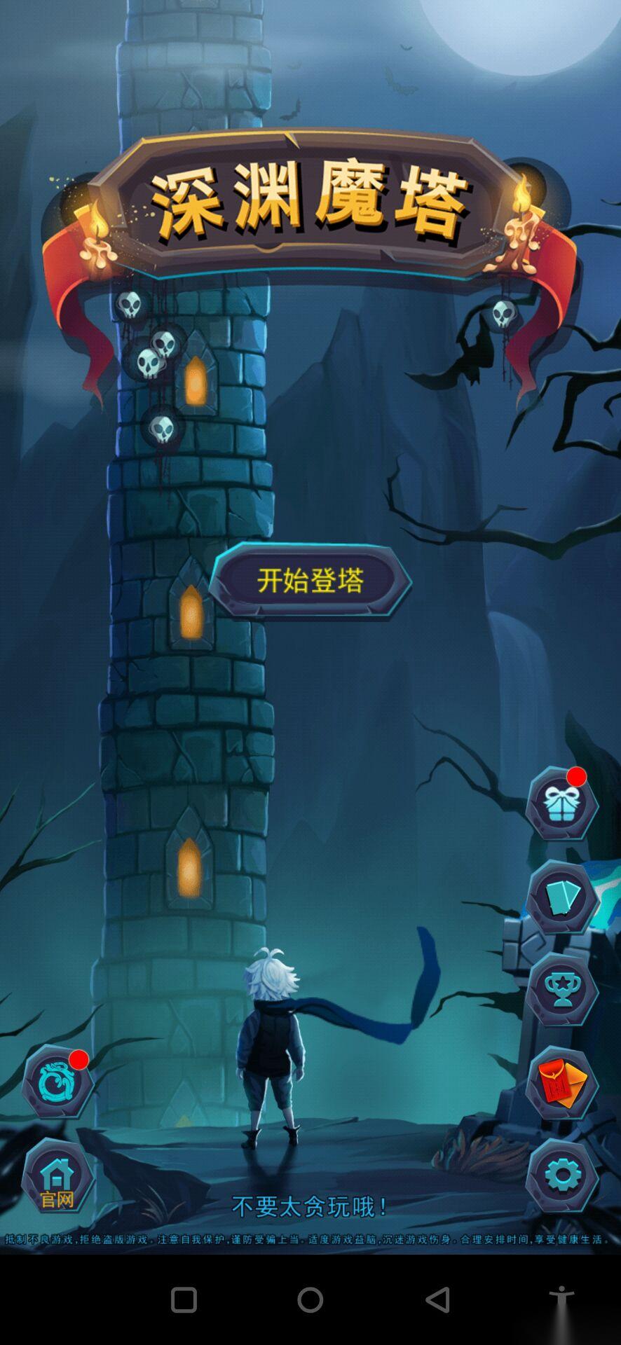 幻想少女公会爬塔怎么玩