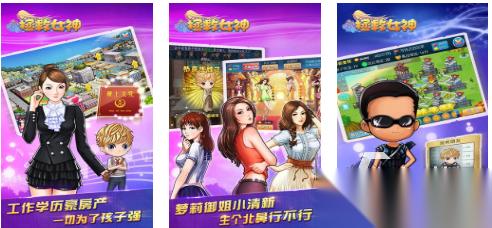 有趣的拯救女神游戏有哪些 好玩的女神游戏合集2026