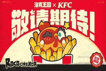 洛克王国世界与肯德基联动了吗 肯德基联动时间