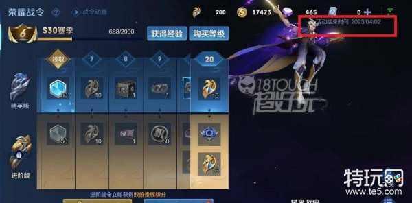 王者荣耀世界s0赛季何时结束