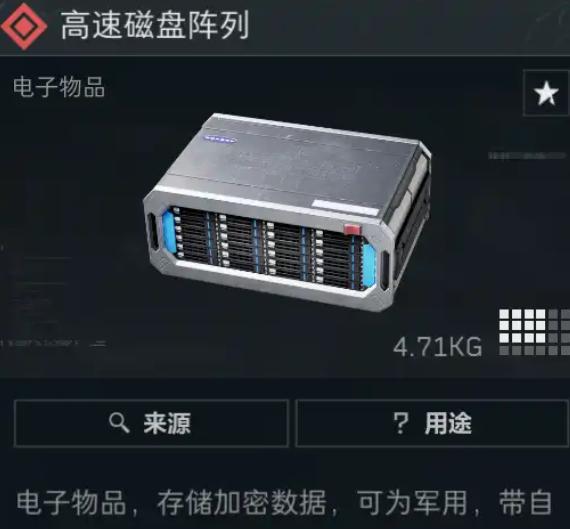 三角洲行动高速磁盘阵列多少钱