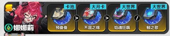 异环娜娜莉弧盘推荐