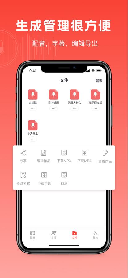 配音神器app如何导入剪映