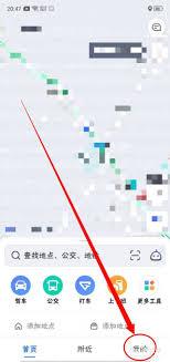 高德地图如何更换导航语音包
