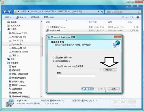 如何安装aptoide应用