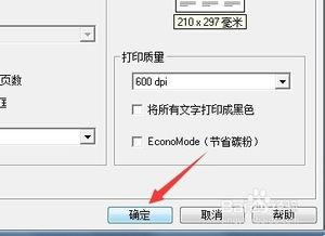 如何设置ppt等间距