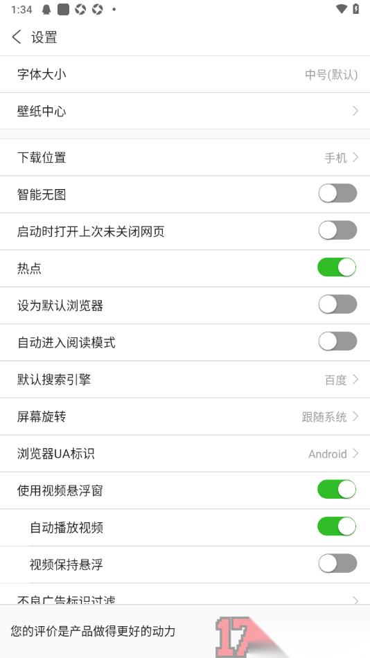 ViaX浏览器手机版设置禁止启动时打开上次未关闭网页的方法