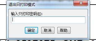 BarTender如何锁定内容不被改动