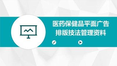 PPT怎么排版好看