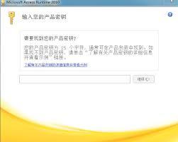 最新可用Office2007产品密钥是什么