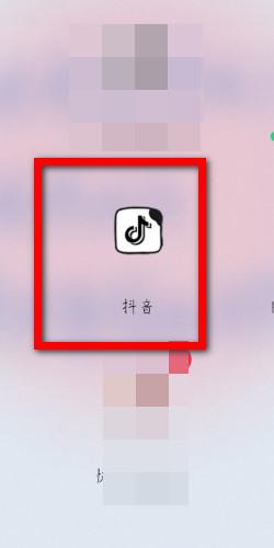 抖音购物商城app如何关闭