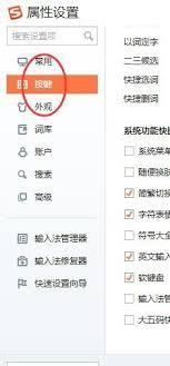 搜狗输入法怎么开启软键盘