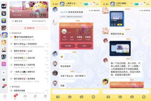网易大神蛋仔派对如何绑定角色