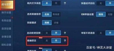 王者荣耀世界如何屏蔽其他玩家消息